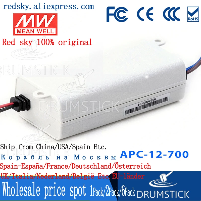 (Только 11 11) Среднее хорошее APC 12 700 18В 700мА meanwell 6 Вт одиночный выход LED Импульсный