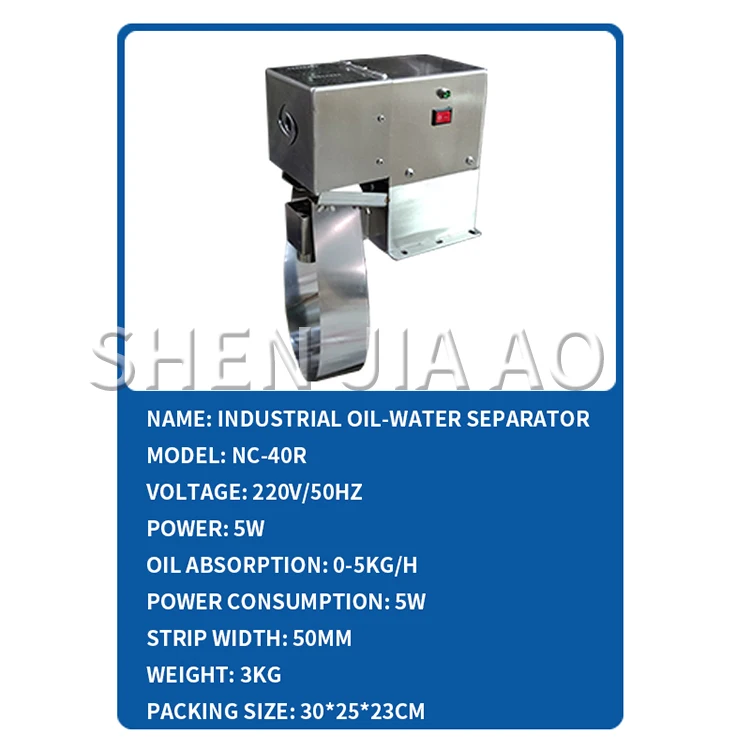 NC-40R Industrial Oil-Water Separator Steel Belt Oil Skimmer 5W Oil Scraper Floa