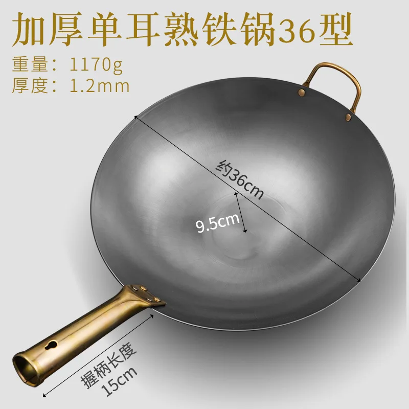 Single Wok 36cm