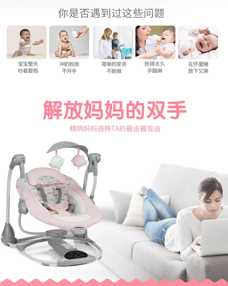 Agitador elétrico multifuncional para bebês, cadeira de