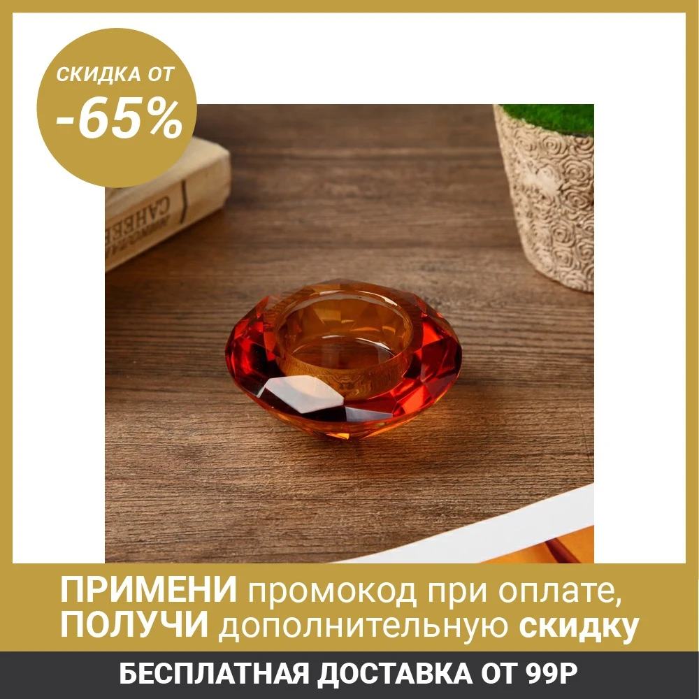 Подсвечник стекло на 1 свечу &quotКристалл круг&quot кофейный 3 7х7 5х7 5 см
