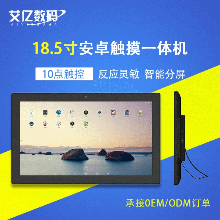 

18.5-Inch Android Touch All-in-one Machine Wall Hangers Wi-Fi Network Advertising Machine Crestor RS232 4G Module