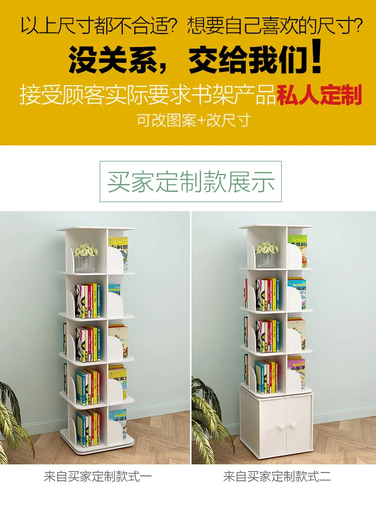 Creative simple tree-shaped rotating bookshelf storage bookcase floor space table student children picture book rack