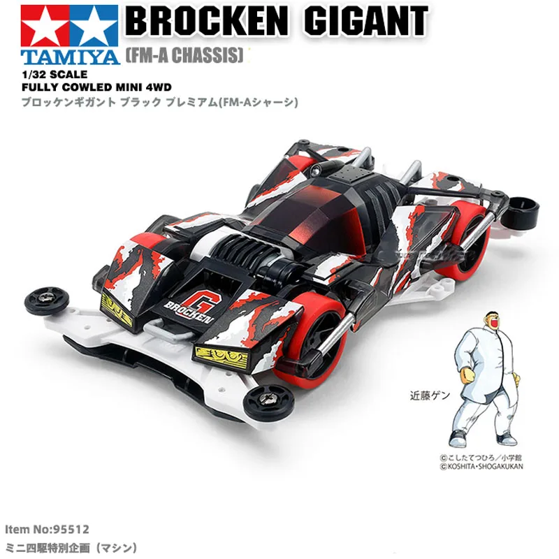 

1PC 95512/19452 Tamiya Mini 4WD Modified Car Red/Black Brocken Gigant Reinforced FMA Chassis Model Car