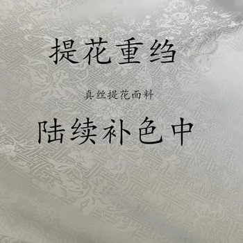 

{sang pu} satin jacquard heavy crepe silk fabric qipao hanfu material / 0.5 m