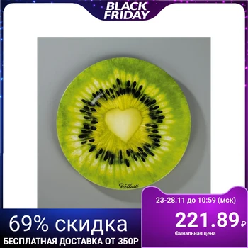 

Plate 29.5 cm "Kiwi"