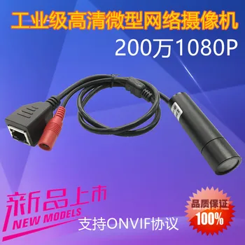 

2 Million HD Micro Camera 1080P Industrial Camera Cable
