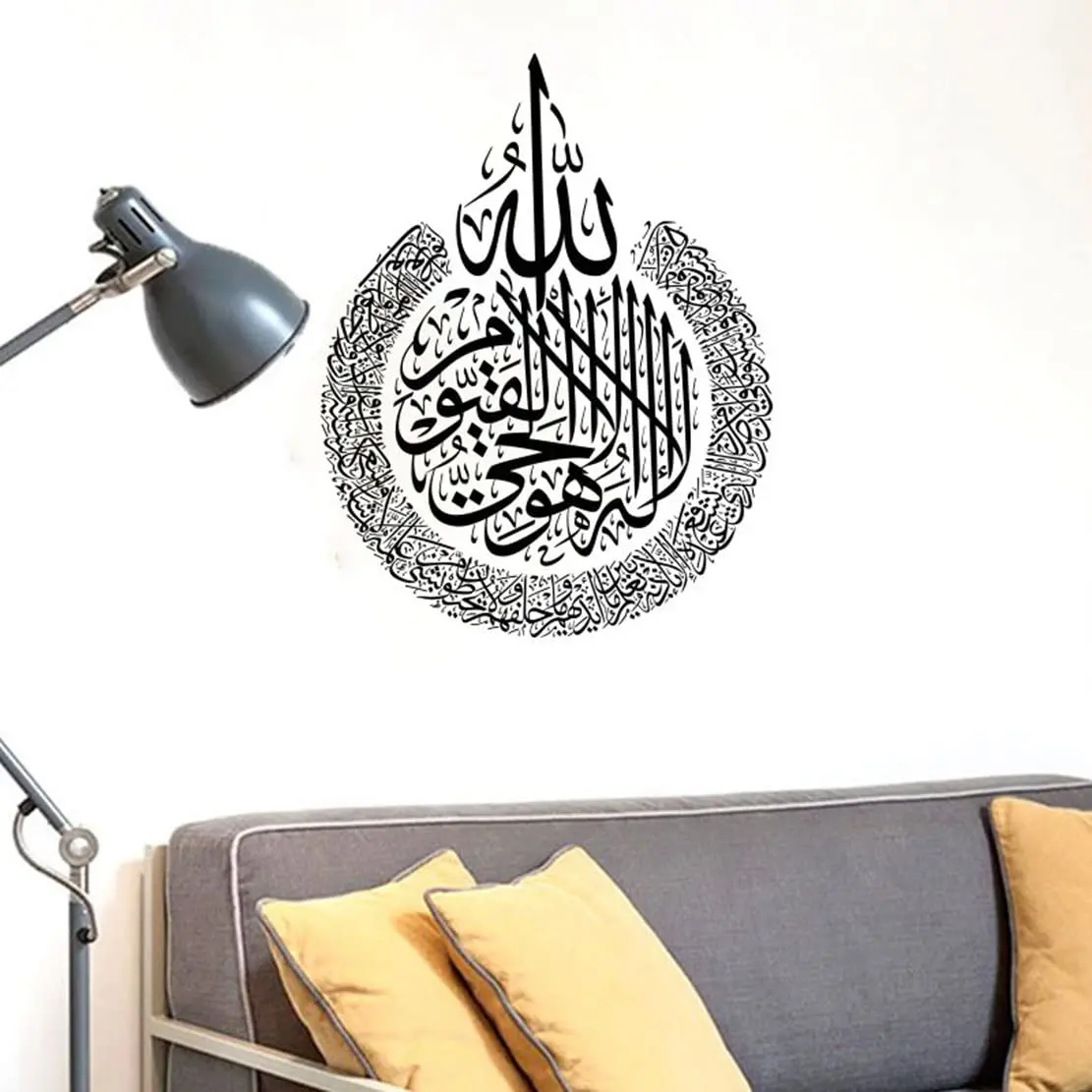 Removable Islamic Ayatul Kursi Wall Sticker Muslim Arabic Bismillah