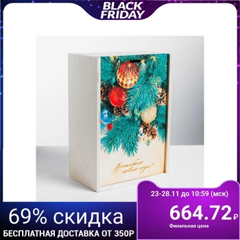 

Wooden gift box "Magic New Year", 20 × 30 × 12 cm