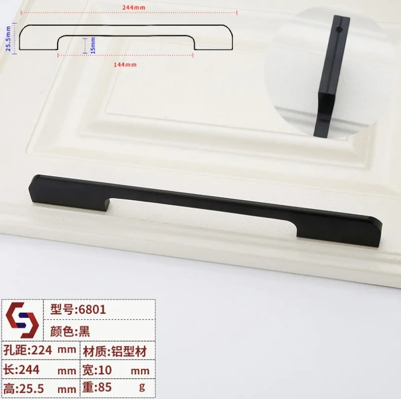 6801 224mm 85g