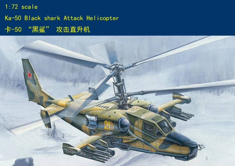 

Hobby Boss 87217 1/72 Plane Russia Air Force Ka-50 Black Shark Helicopter Model TH06260-SMT6