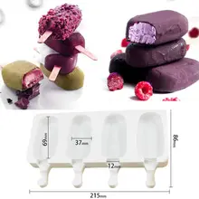 1 шт./4 ячейки силиконовые Мороженое Плесень инструмент для приготовления мороженного сок форма для мороженого на палочке плесень