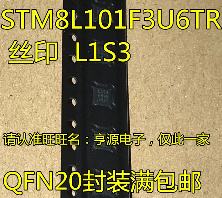 

10 шт. STM8L101F3U6 STM8L101F3U6TR QFN20 L1S3