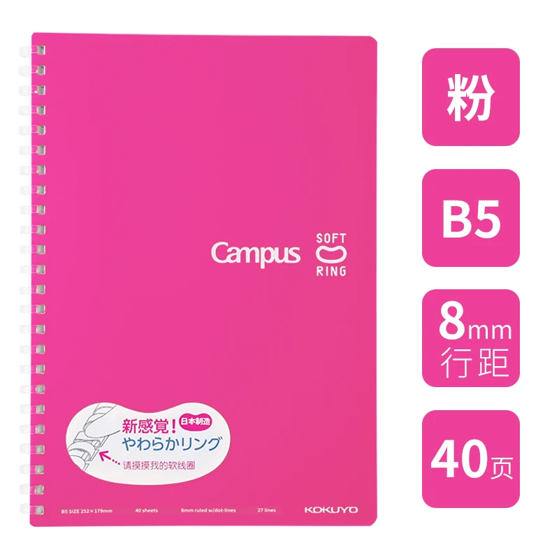B5 Pink 1 шт. KOKUYO WCN-CSR Campus спираль мягкое кольцо Обложка для ноутбука дневник катушка книга A5 B5 высококачественная бумага сплошной цвет простой дизайн - Цвет: B5 Pink