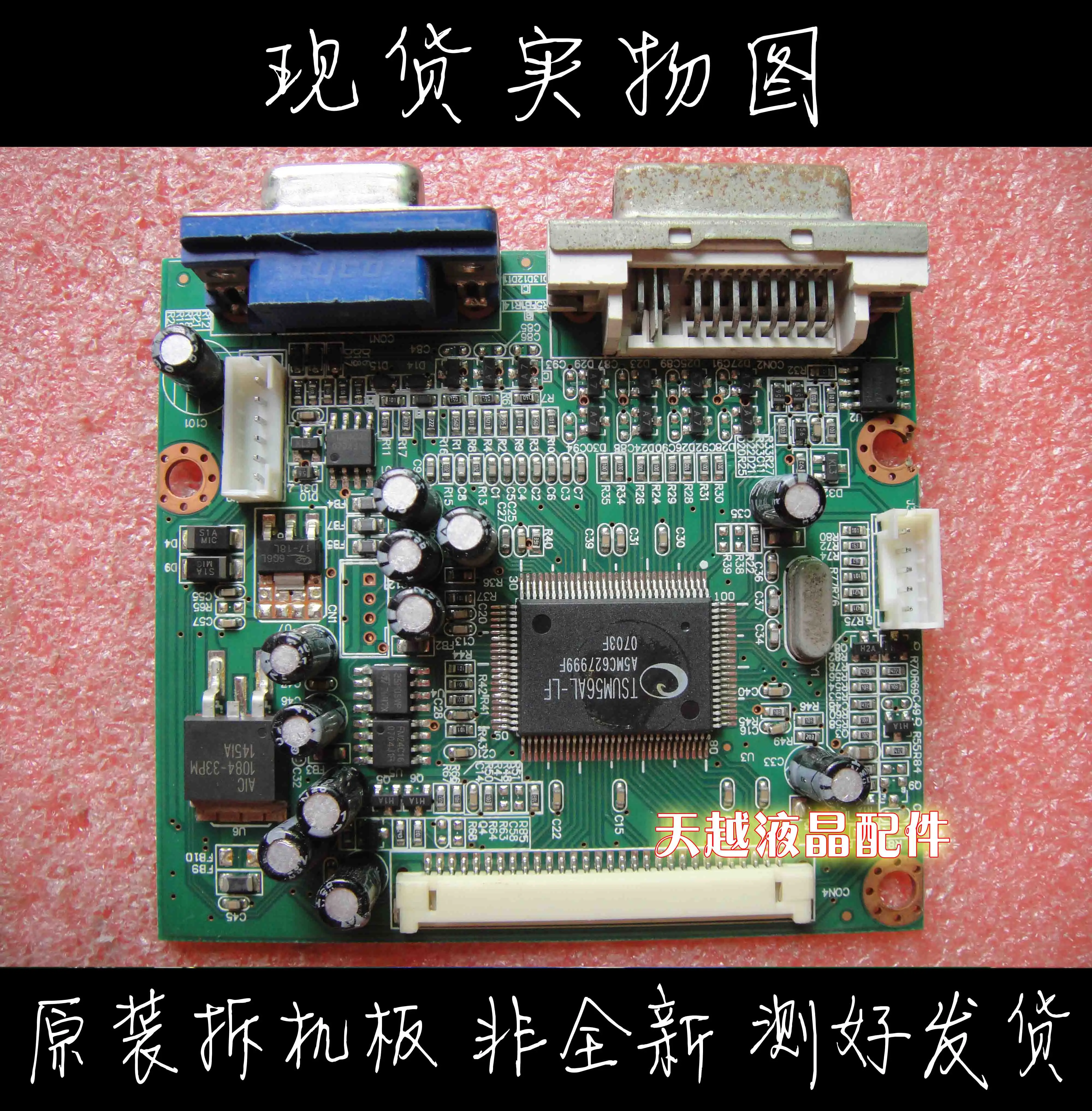  强 M7MS4 M172 ̺ ÷Ʈ IE7.820.542 TSUM56AL_GW_V1.1 1109413