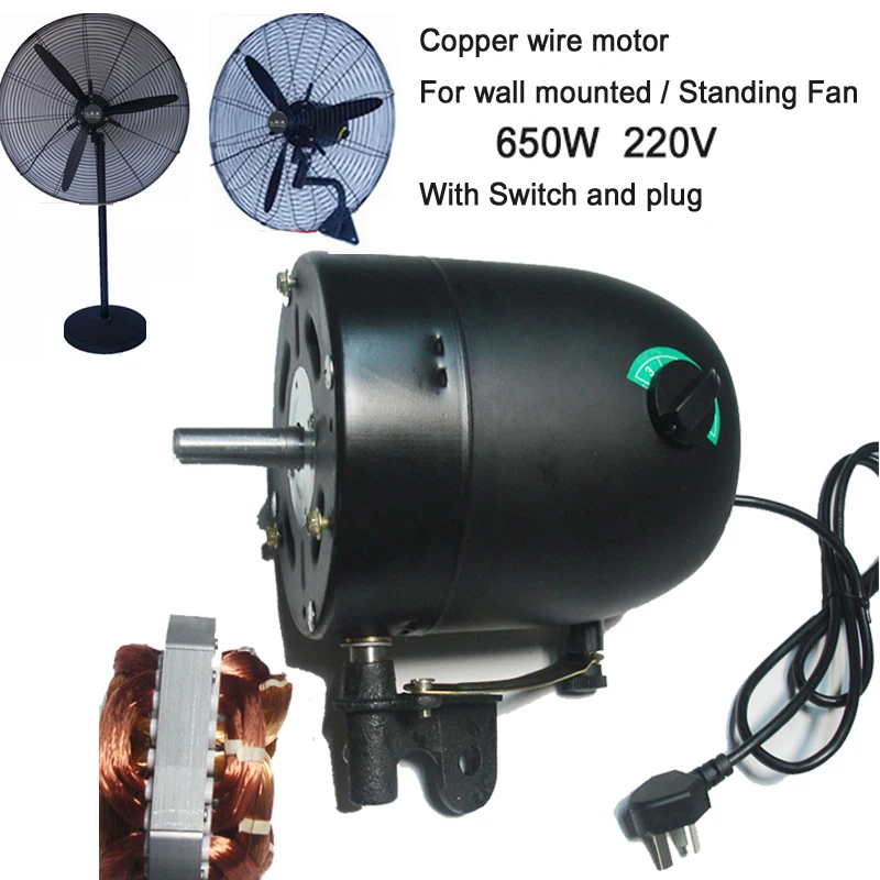 Электрические части вентилятора 650W 220V большой мощности медный провод мотор для