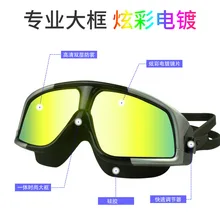 Смешанная партия, очки для плавания с высокой оправой, гальванические, высокое разрешение, анти-туман, водонепроницаемые, большая оправа, очки для взрослых, мужские Wo