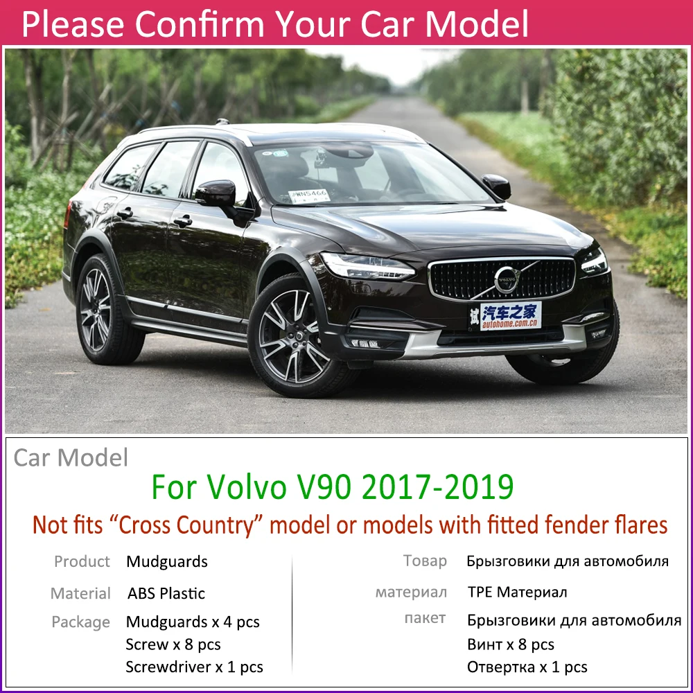 4 шт. спереди и сзади Брызговики автомобильные для Volvo V90 щитки, брызговики брызговик ЛОСКУТ аксессуары для брызговиков