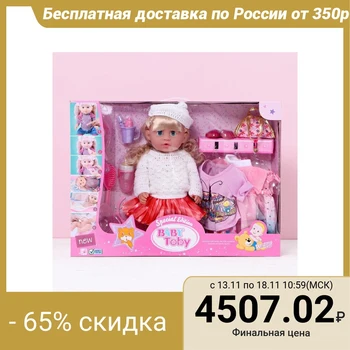 

Baby doll functional "My baby" drinks, with accessories