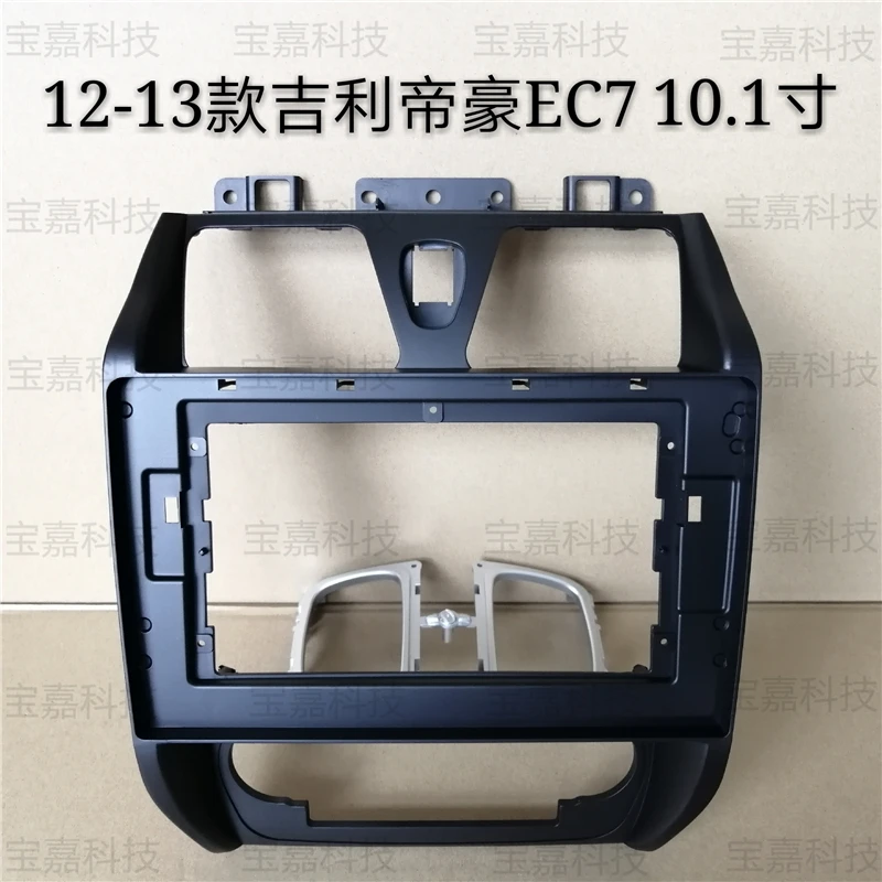 Для Geely Emgrand EC7 2012 2013 автомобильный Fascias рамка для навигации набор рамов 10 ~ 2 &quot