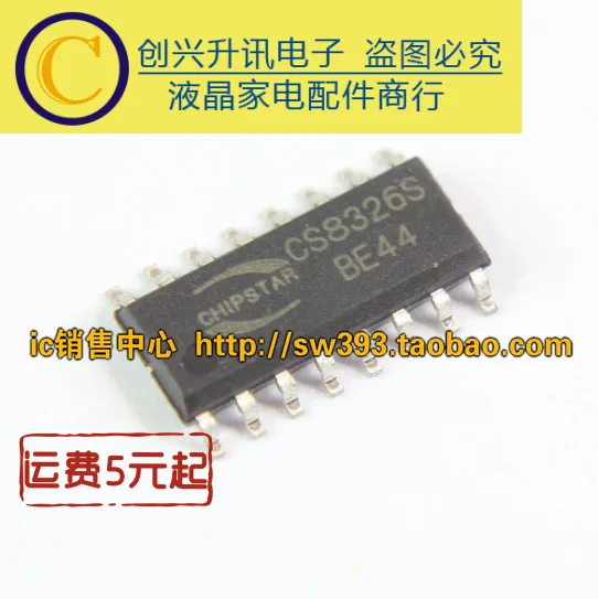 5 предметов в партии, CS8326S