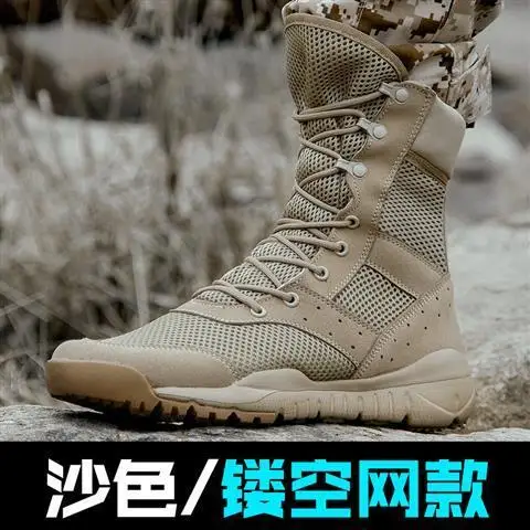 

Summer Ultra-Light Breathable Combat Boots Hight-Top Desert Military Men's Outdoor Special Forces Mesh Lightweight Military Fans