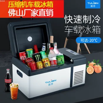 

Car Refrigerator Mini Refrigerator Compressor Portable Fridge Camping Small Refrigerator for Home and Car Use Portable Fridge