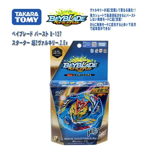 B127 TAKARA TOMY BEYBLADE Bursts GT B-148 Tianguo Tianma. Флэш-тиранты Вихрь гироскоп игрушки высокая производительность битва гироскоп игрушки - Цвет: B127