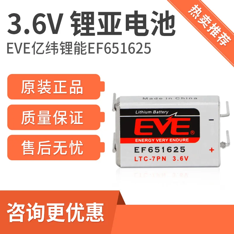 2pcs EF651625 LTC-7PN 306V new original | Электроника