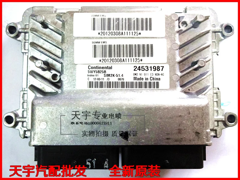 

Free Delivery. Car engine computer board B12 5WY5B25B.A.C.24531987 are factory