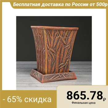 

Flowerpot "Bamboo" terracotta, 3 L 4930705