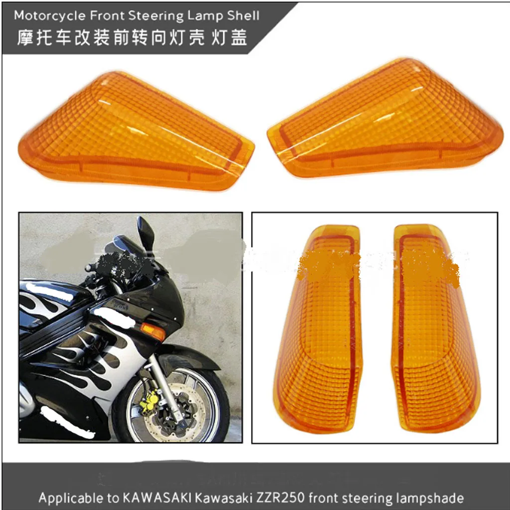 1 пара Передний фонарь поворота мотоцикла крышка объектива для Kawasaki ZZR250 ZX10 (87X20X47
