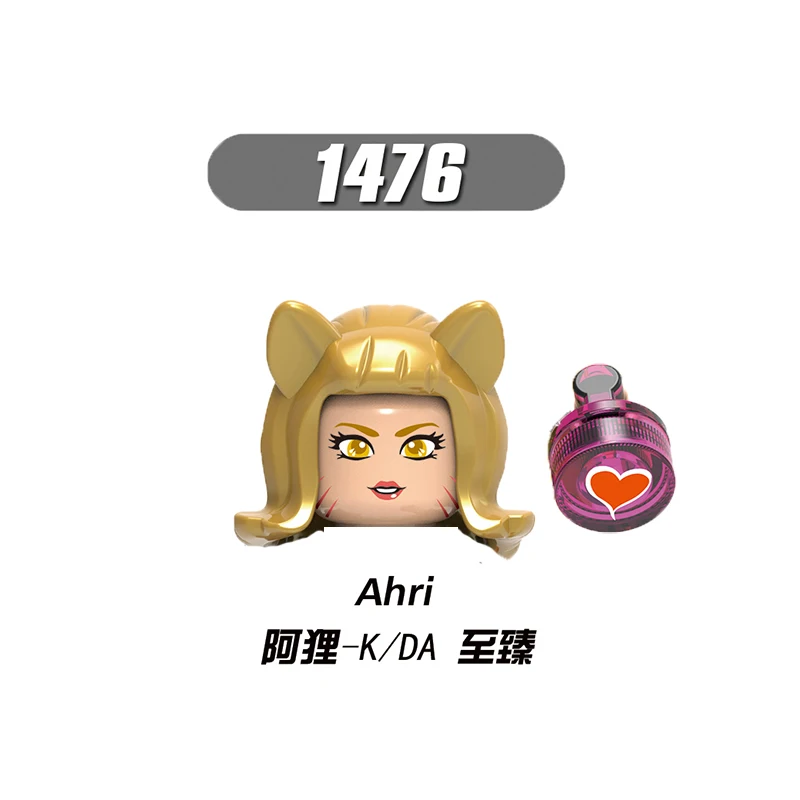 1476（阿狸-KDA 至臻- Ahri）