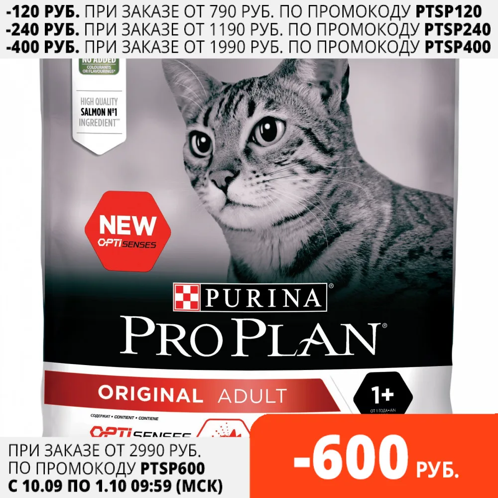 Сухой корм Purina Pro Plan для взрослых кошек от 1 года с лососем Пакет 400 г | Дом и сад