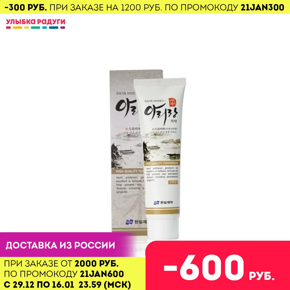 Зубная паста HANIL Arirang Remove Halitosis|Зубная паста| |