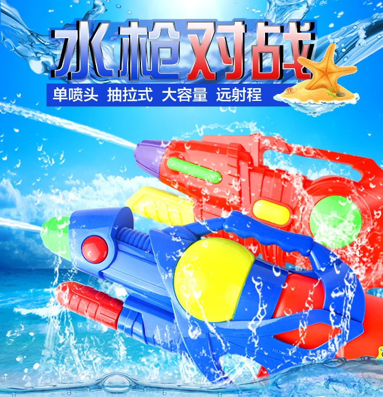 Детские игрушки для игры в воде 50 см Cheer Выдвижная Одиночная насадка большой емкости дальняя летняя водяная пушка игрушки