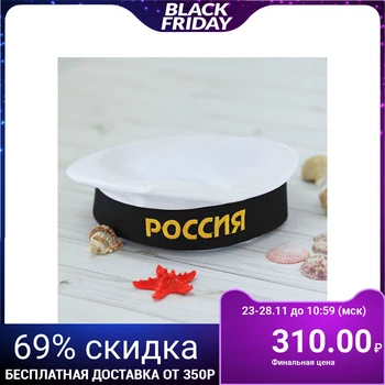 

Peak cap adult "Russia", r. 56
