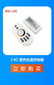 Напрямую от производителя продажи RF2.4G сенсорный RGBW контроллер красочный свет ленточный модуль контроллер Светодиодная панель управления