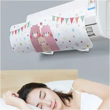 Домашнее регулируемое покрытие кондиционера для подвешивания кондиционеров лобовое стекло против прямого выдувания ветрового щита цветное украшение