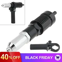 Легированная сталь Электрический заклепки пистолет дрель адаптер клепки инструмент дрель адаптер с 2,4 мм 3,2 мм 4,0 мм 4,8 мм