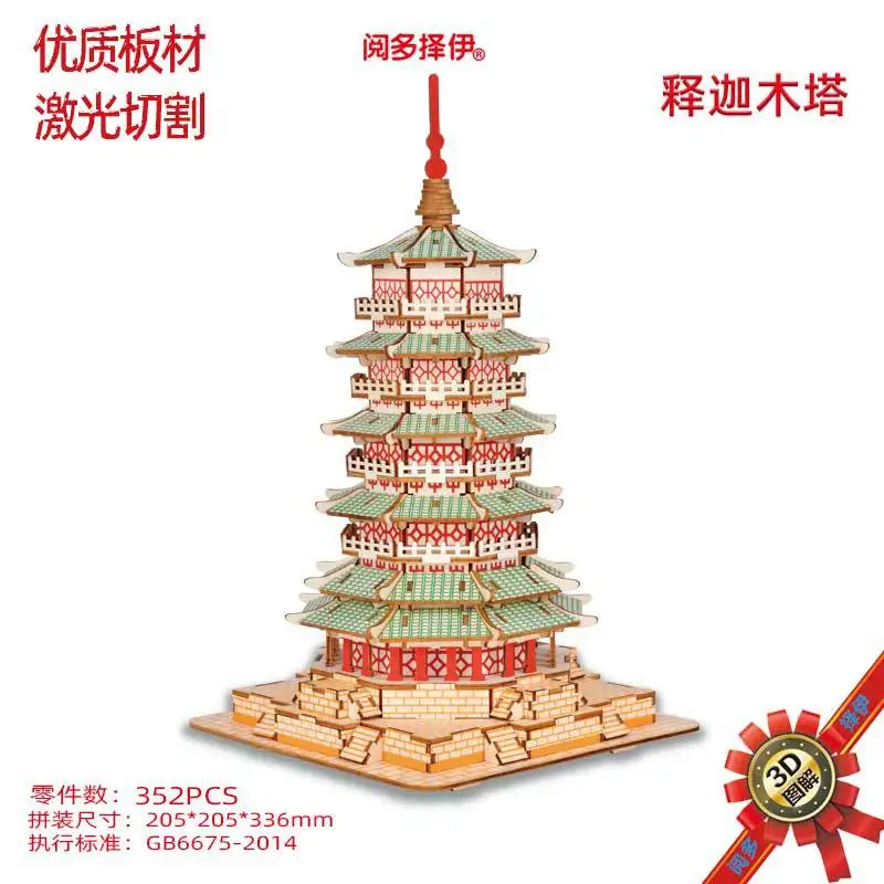 

JG Sakya Wooden Tower Stereo Assembled Laser Cutting Wood System Jigsaw Puzzle Jigsaw Puzzle DIY Educational Architecture Model