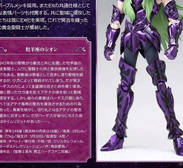EX Bandai Saint Seiya Cloth Myth, призраки свободного покроя темно Aries папа Шион фигурку