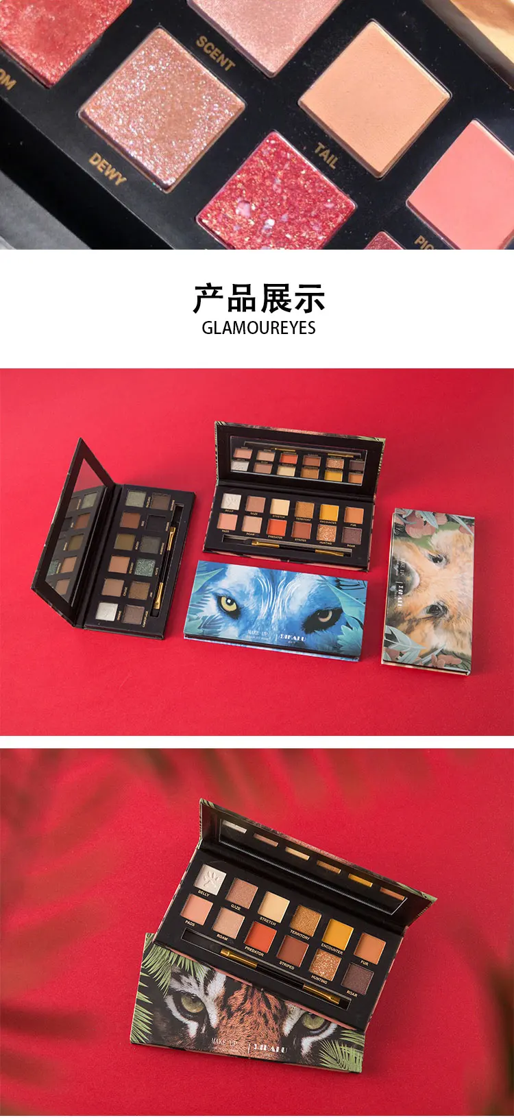 12 Colors eyeshadow palette animals tiger pig pattern earth nude pigment long lasting ice blue eyeshadow powder AC154