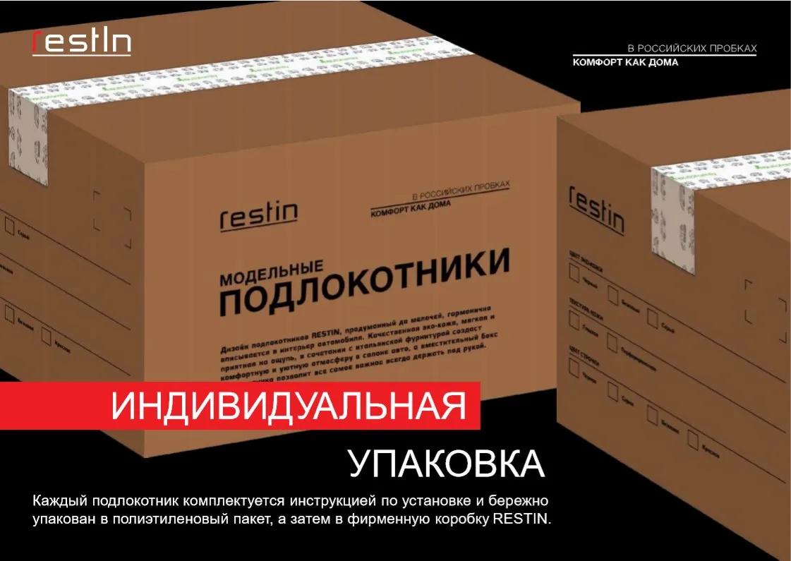 Автоподлокотник RESTIN для Renault Kaptur,-, черный, экокожа REST.789018