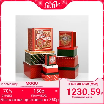 

Gift box set 10 in 1 "Happy New Year", 10.2 × 10.2 × 6‒28.2 × 28.2 × 15 cm 5047029