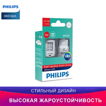 

PHILIPS Ultinon LED автомобиль Стоп-сигнал Противотуманные фары 11065ULRX2 для W21W 2шт RED свет Световой сигнал Лампочка