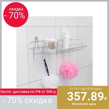 

Household shelf with hooks, 42 × 16 × 16 cm, chrome color