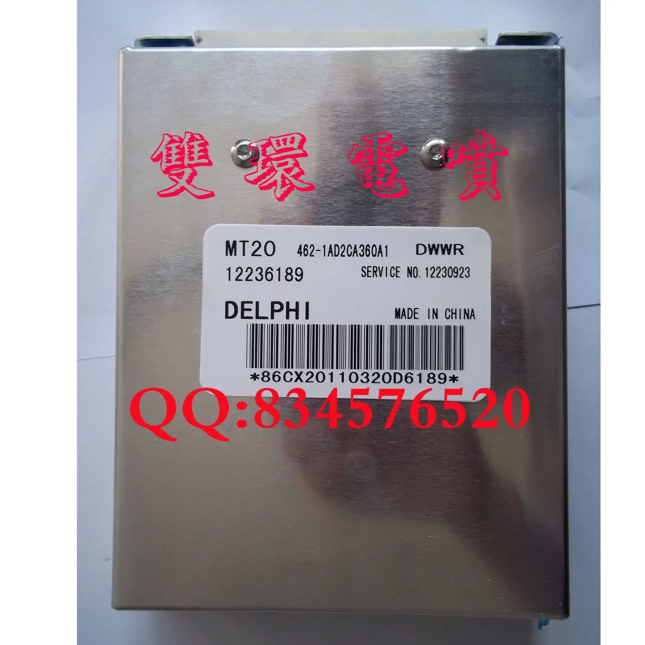 

Free Delivery. Engine computer board .MT20 12236189/462