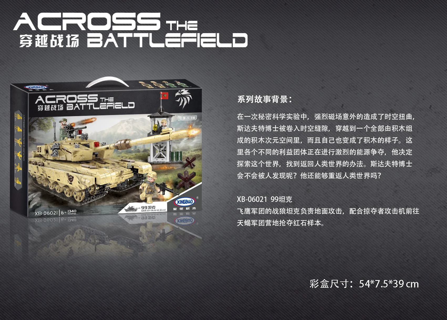 

Xingbao xb 06021 Military Series Building Blocks 99 Tanks Assembled Fight Inserted Educational Building Blocks Toy