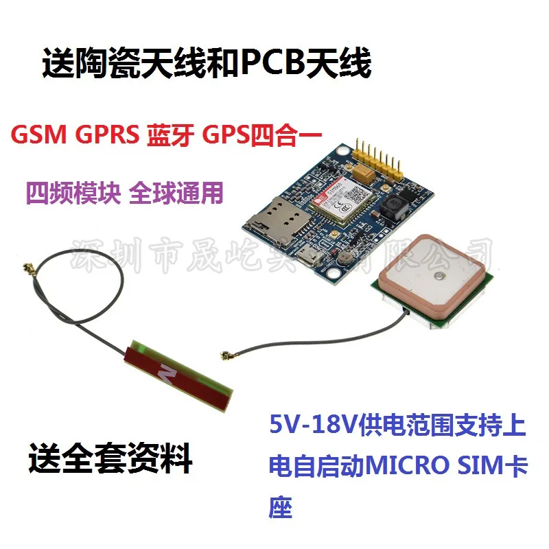 Макетная плата SIM868 модуль GSM/GPRS/Bluetooth/GPS для велосипеда отправка двойной антенны